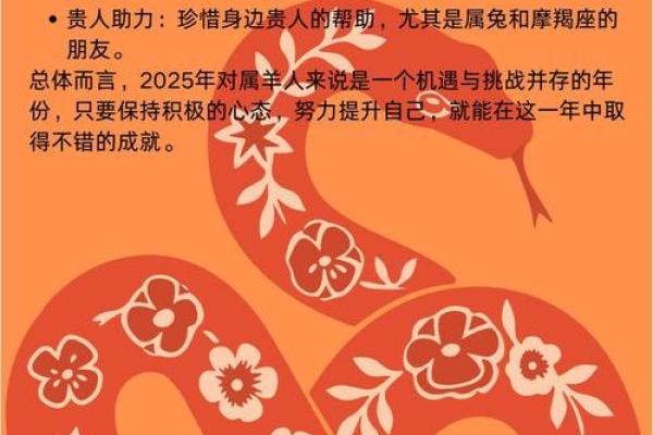 2024年属羊要出大事 会发生什么大事_十二星座