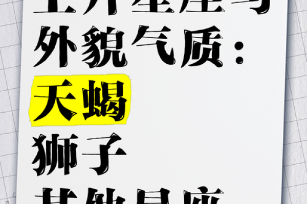 10月26日是什么星座 10月26天蝎座上升星座