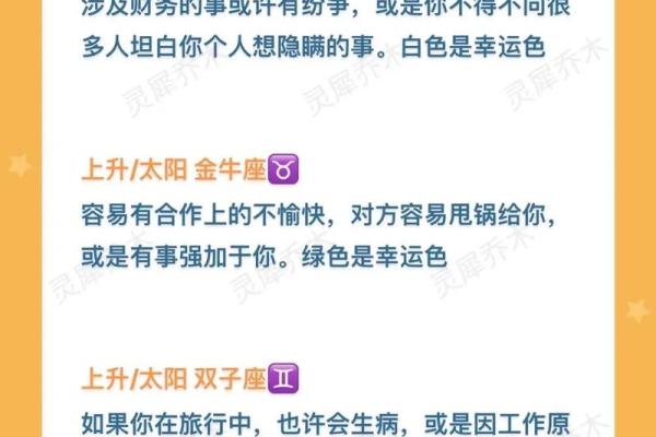 11月17日是什么星座