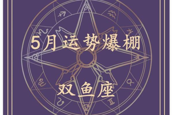 农历五月15日是什么日子 农历五月15日是什么星座