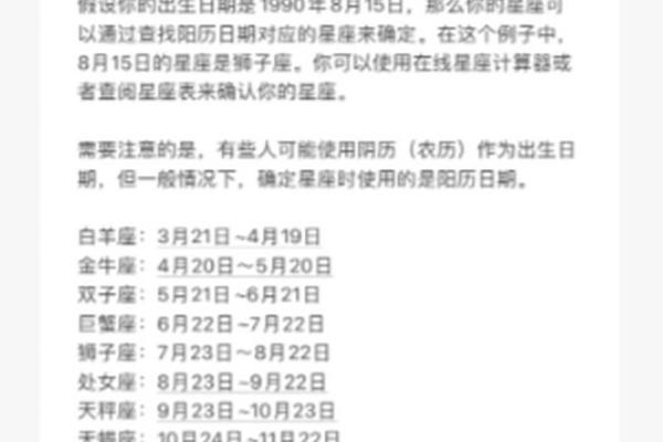 农历五月15日是什么日子 农历五月15日是什么星座