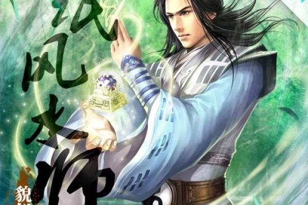 塑料风水师