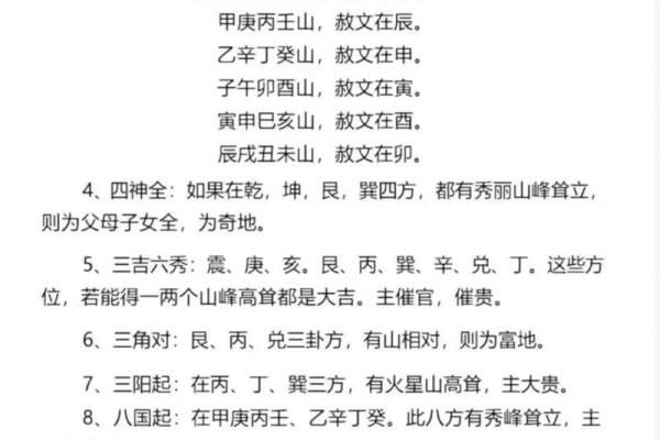 风水学入门怎么学习，入门指导