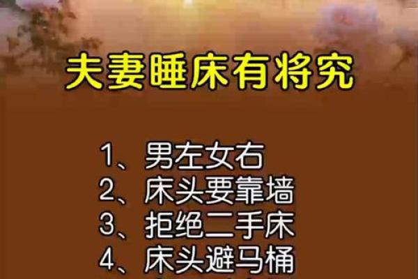 老公听话的卧室风水，夫妻恩爱