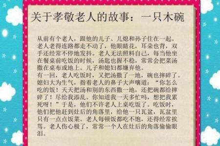 故事天天有！关于阴宅风水故事