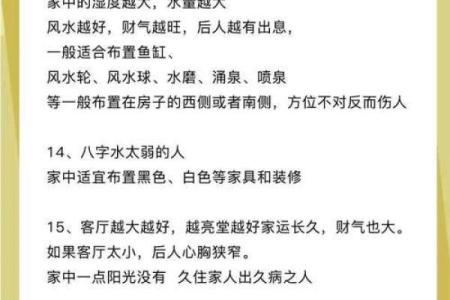 住宅风水：选择丁财两旺的住房