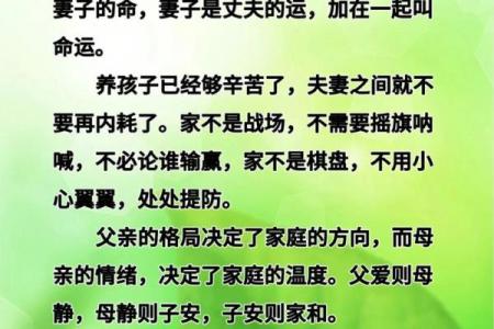 八类爱情风水让您感情天长地久