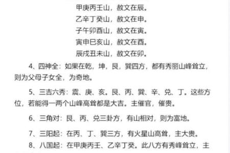 风水学入门怎么学习，入门指导