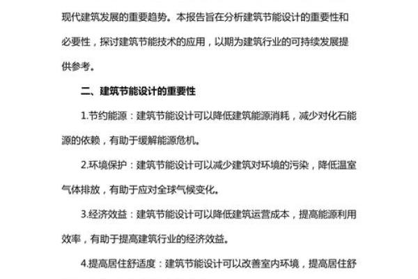 论文风水学分析探究其在建筑设计中的应用价值