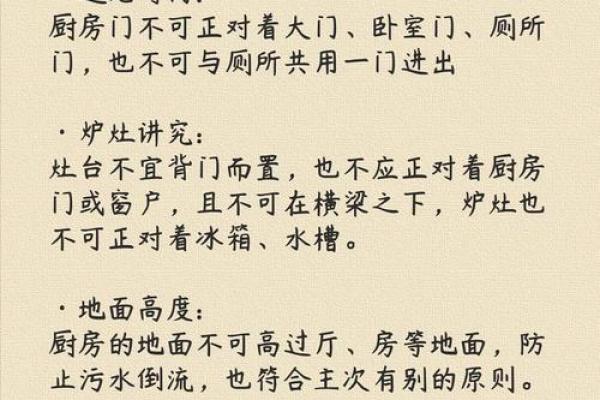 事业风水秘籍，房间格局不留白