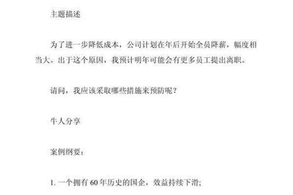 公司效益不好有什么风水问题？