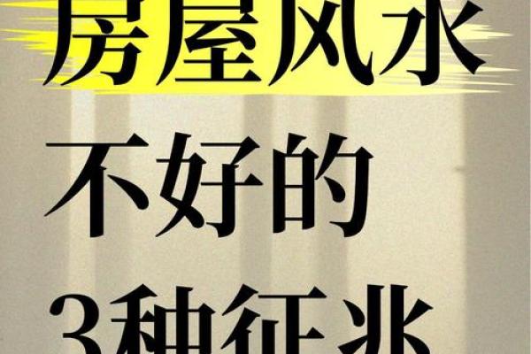 身体哪里出现问题，家中这里的风水一定有缺陷
