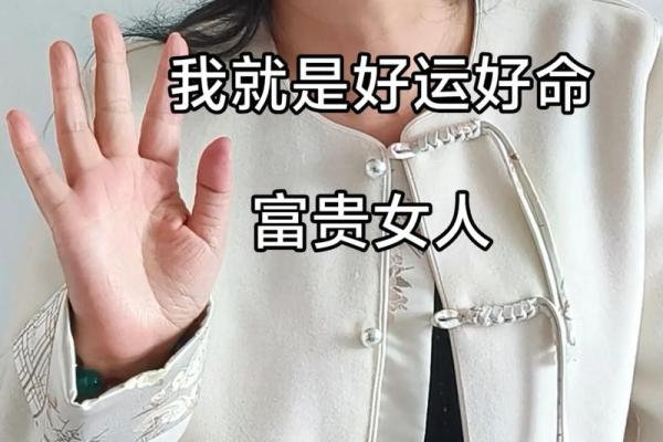 风水八字过硬的女人旺夫吗