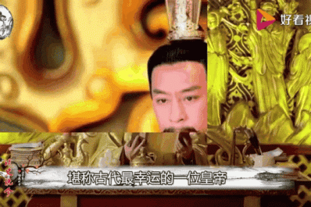 古代明君皆有风水命理高参