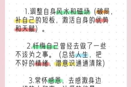 风水角度运气不好的人怎样改变自己的运气
