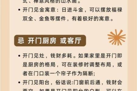 这样的房屋风水造福后代，易出贵人