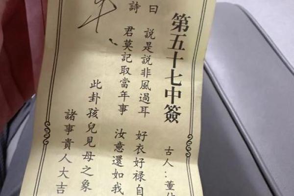圣帝灵签第一百签详解大全