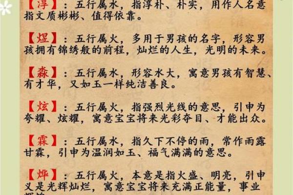 风水命理五行缺火怎么化解