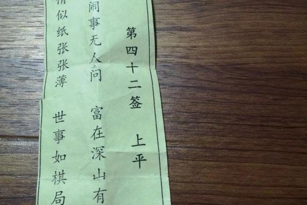 文王灵签十一签