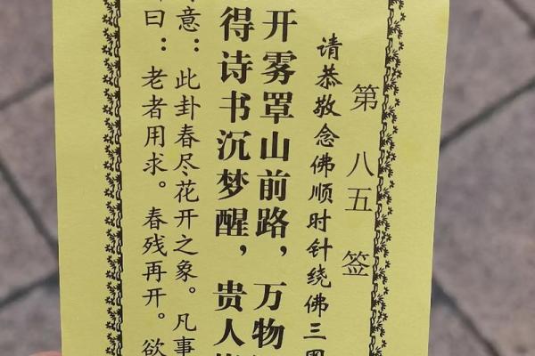 灵音观二十签