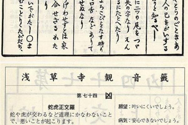 观音签11姻缘 观音签姻缘30签？