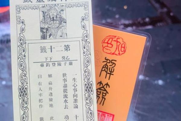 灵顺寺67解签