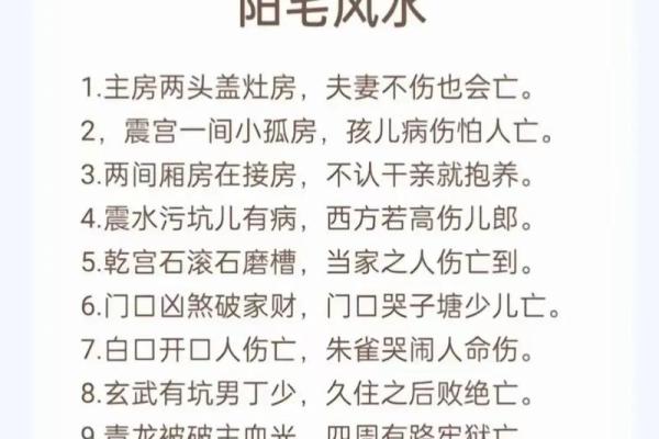 风水风水学_取名字有什么讲究