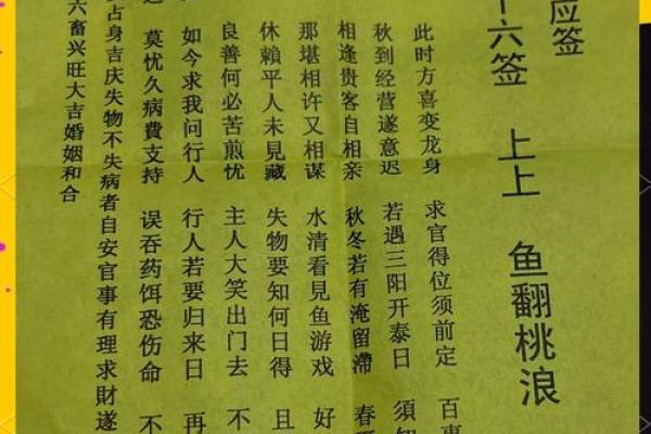 显通寺抽的签灵不灵