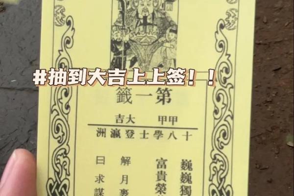 关帝灵签90签