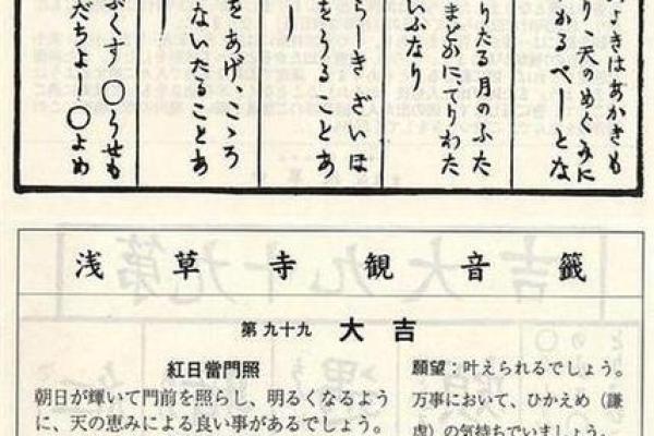 观音灵签在线抽签解59签