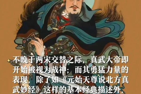 真武大帝灵签第二十五签