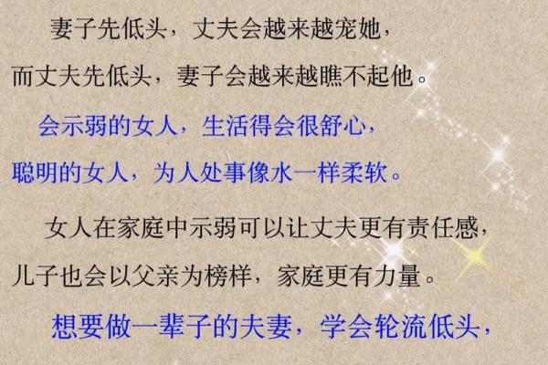 夫妻常常吵架？可能是风水导致