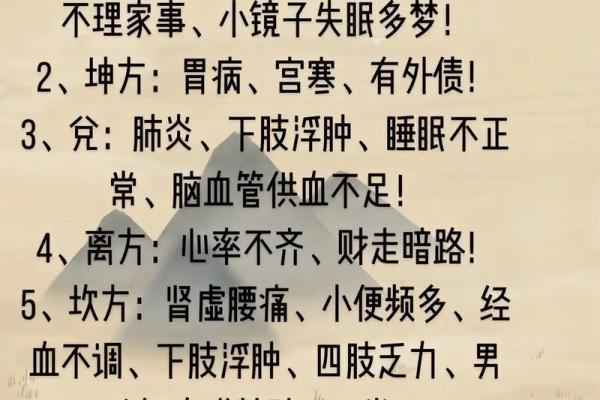 房子风水不对导致生病