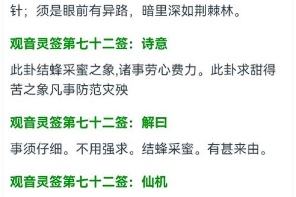 观音灵签68事业签