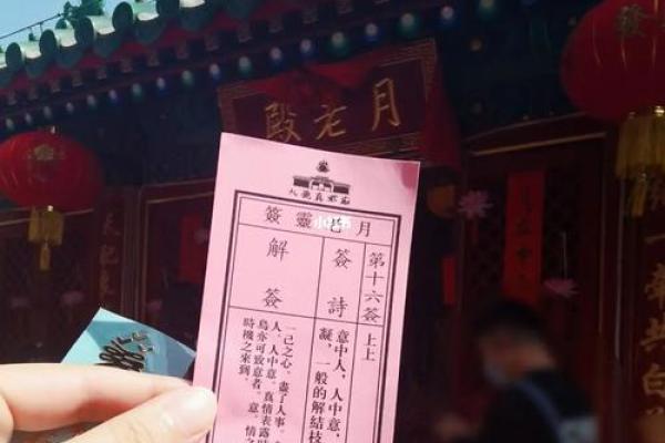 月老灵签签文详解第四十签：费心费力