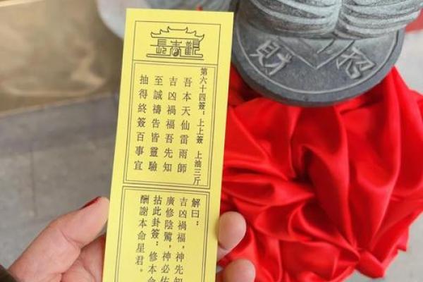 万应灵签