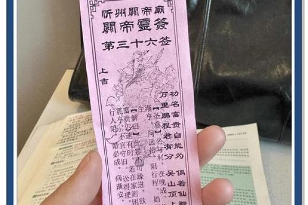 关帝灵签73签月令