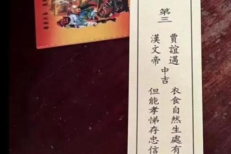 关帝灵签90签
