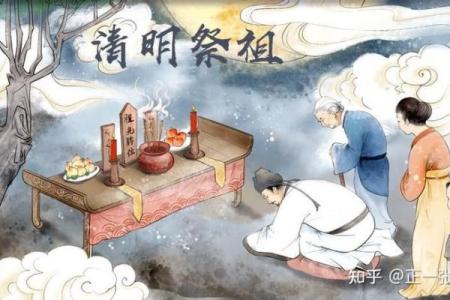 清明扫墓风水讲究