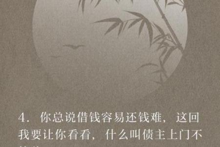 总被借钱 风水