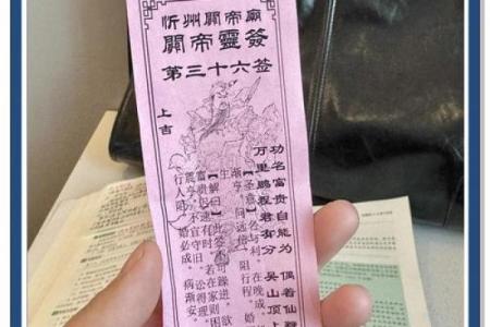 关帝灵签87签解签事业