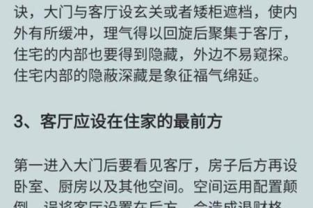 房子风水差的征兆是什么