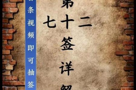 吕祖灵签第60签