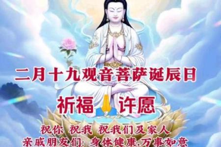 正月十二观音菩萨下凡日 正月十二民俗文化讲究盘点