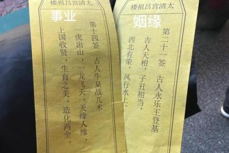 九天圣母灵签第一签