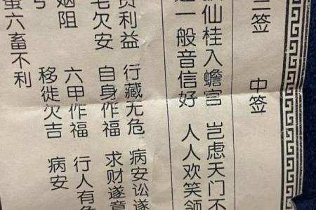 感应灵签第七签解读