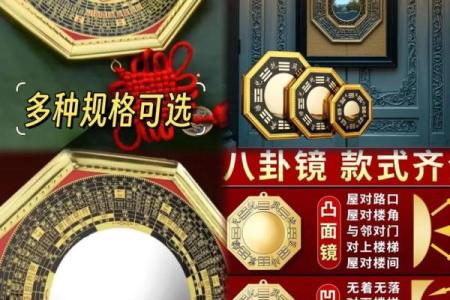 风水八卦镜正确的挂法镜子对外还是对里