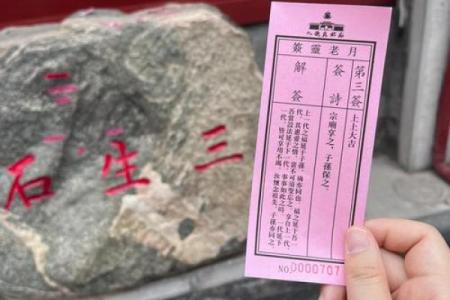 月老灵签签文详解第四十五签：后生可畏