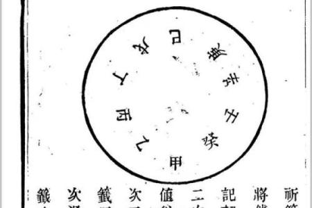 万应灵签