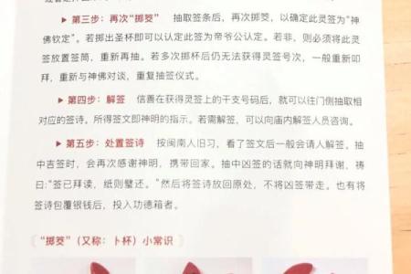 关帝灵签73签月令